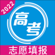高考志愿2022app贵州版